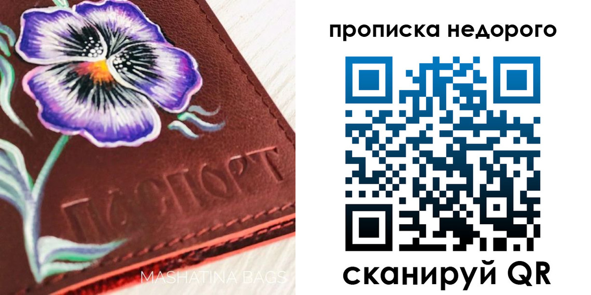 прописка для работы в Дубне