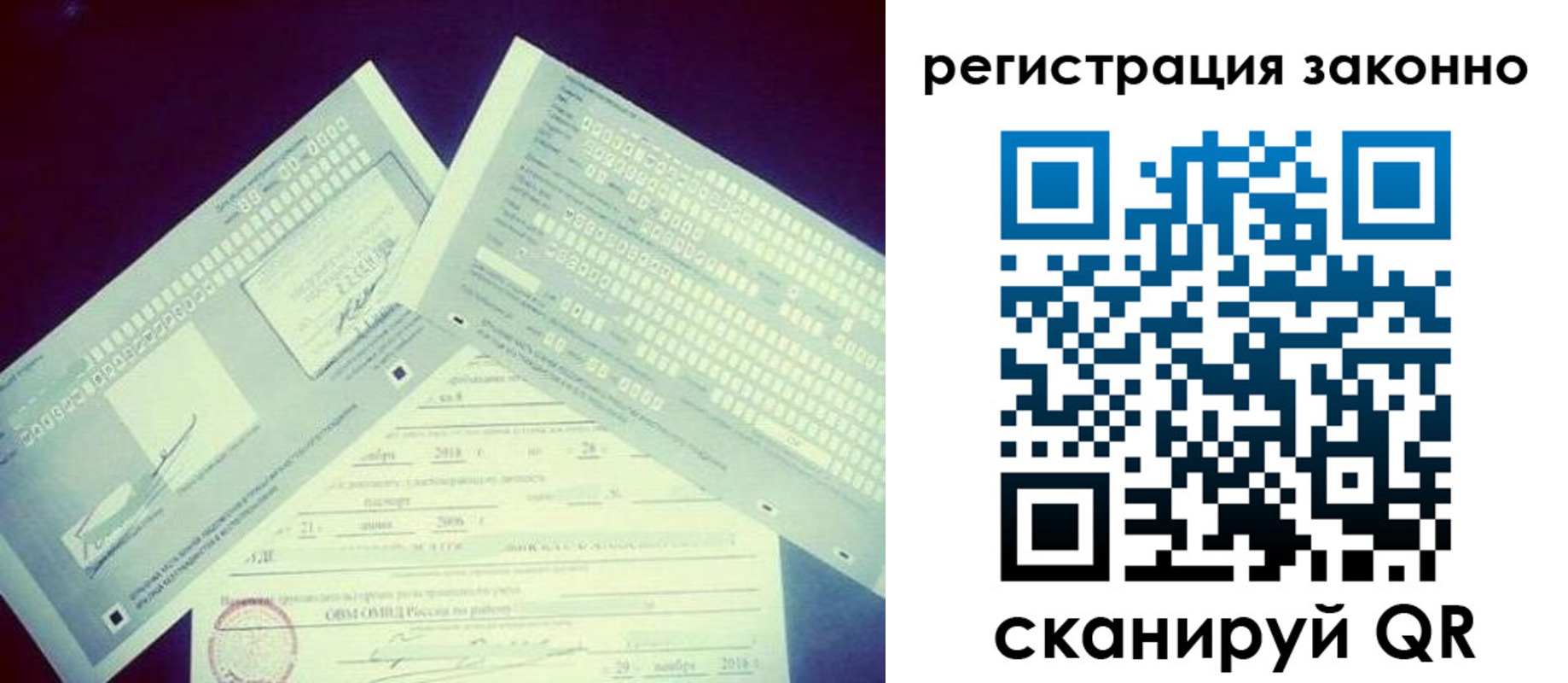 миграционный учет в Дубне