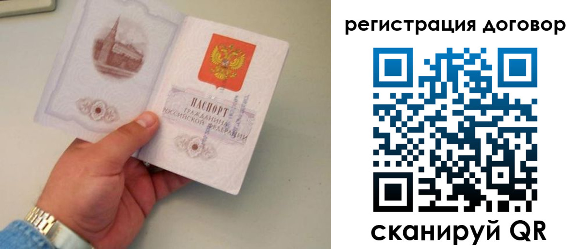 прописка штамп в Дубне