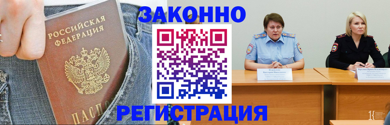 временная регистрация надежно в Дубне