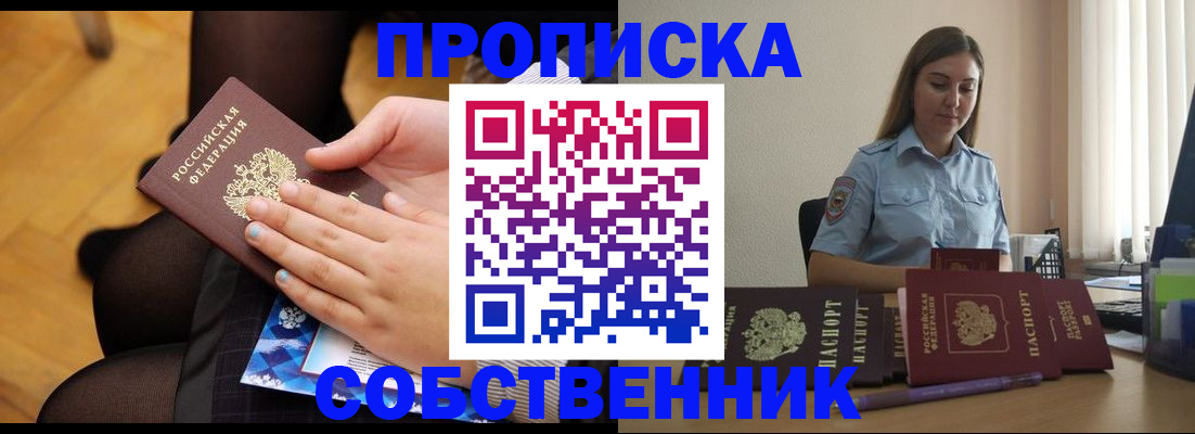 временная регистрация в Дубне