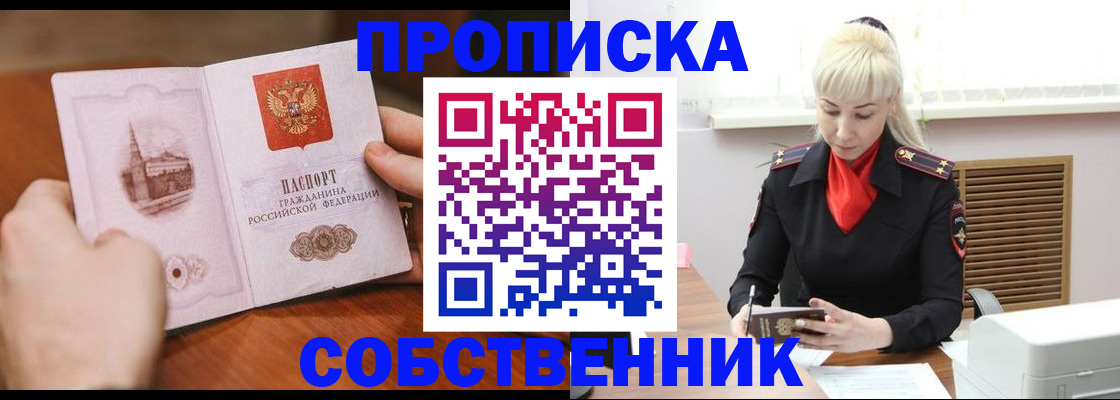 миграционный учет в Дубне