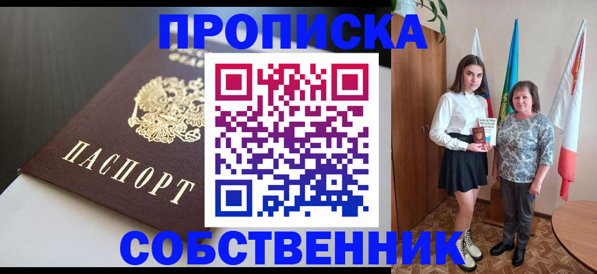 временная регистрация в Дубне